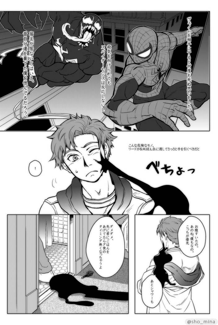 パラノーマルロマンス