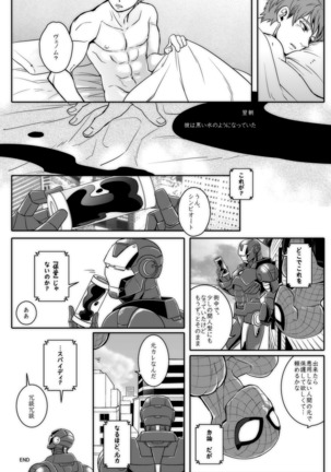 パラノーマルロマンス Page #30