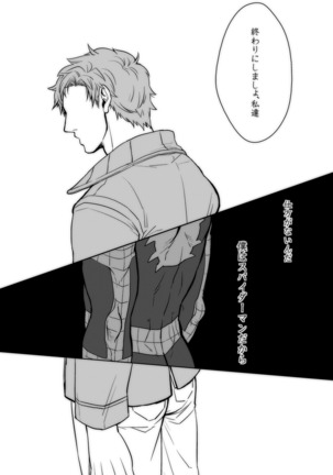 パラノーマルロマンス Page #14