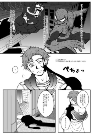 パラノーマルロマンス Page #17