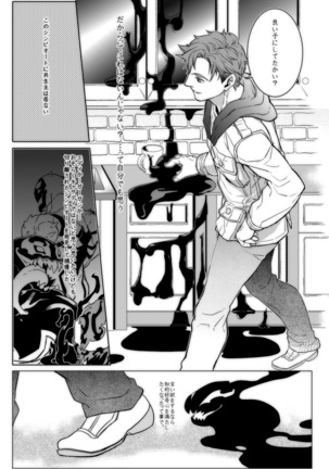 パラノーマルロマンス Page #16