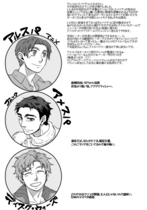 パラノーマルロマンス Page #31