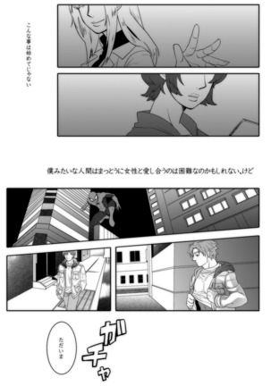パラノーマルロマンス Page #15