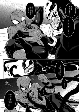 パラノーマルロマンス Page #22