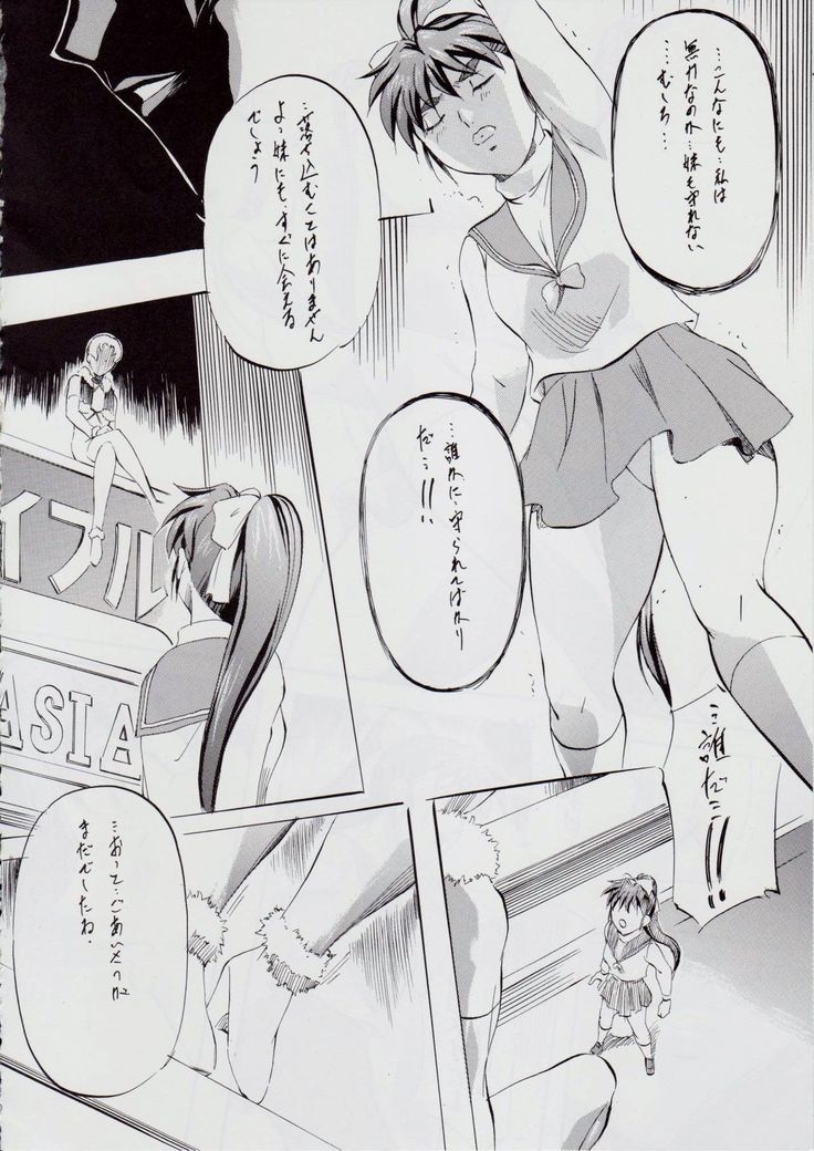 A&M SS ~淫魔の洗礼~