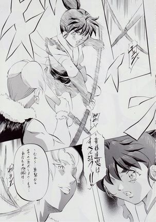 A&M SS ~淫魔の洗礼~ Page #18