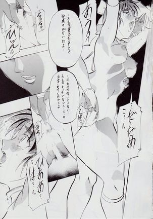 A&M SS ~淫魔の洗礼~ Page #16