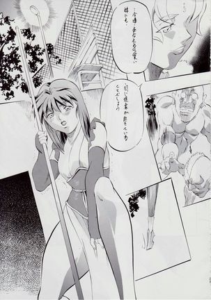 A&M SS ~淫魔の洗礼~ Page #24