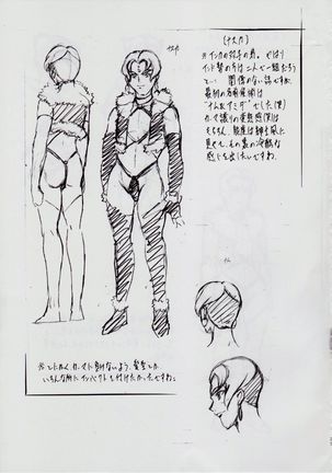 A&M SS ~淫魔の洗礼~ Page #26