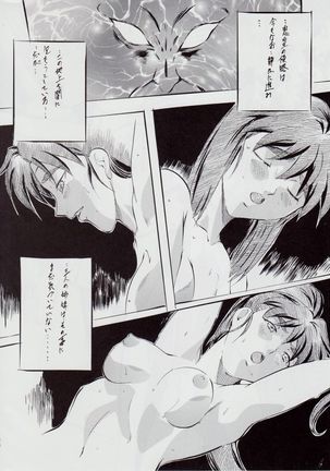 A&M SS ~淫魔の洗礼~ Page #25