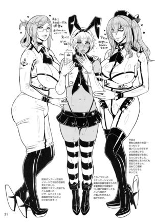 ICE BOXXX 18 PRISONER OF FLEET Page #23