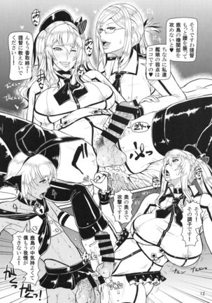 ICE BOXXX 18 PRISONER OF FLEET Page #14