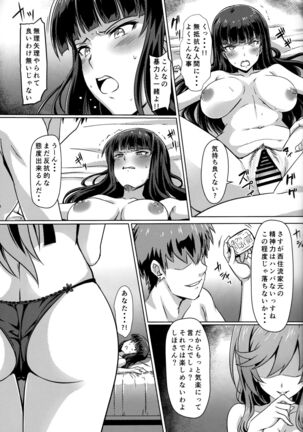 Iemoto Settai Shutchou Nakadashi Zanmai - Page 10