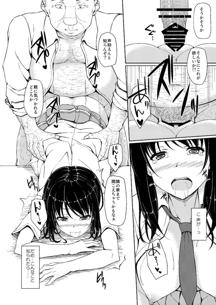 Tachibana Yukina Enkou Nisshi 2 "Watashi… shitchattakara…"