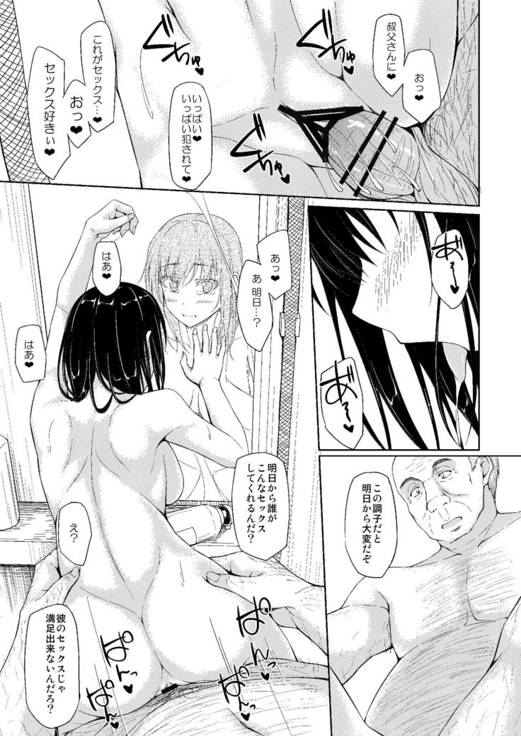 Tachibana Yukina Enkou Nisshi 2 "Watashi… shitchattakara…"
