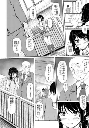 Tachibana Yukina Enkou Nisshi 2 "Watashi… shitchattakara…" Page #11