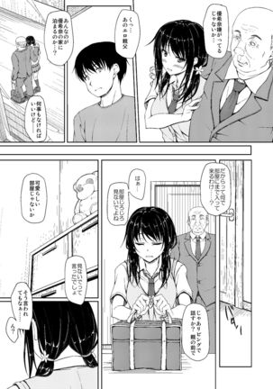 Tachibana Yukina Enkou Nisshi 2 "Watashi… shitchattakara…" Page #12
