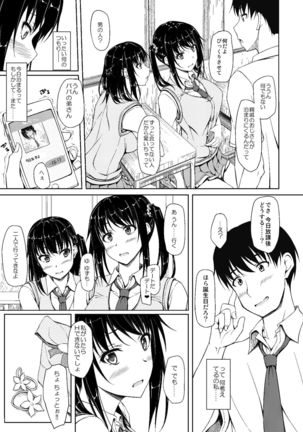 Tachibana Yukina Enkou Nisshi 2 "Watashi… shitchattakara…" Page #6