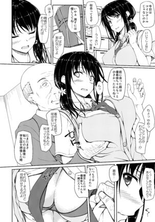 Tachibana Yukina Enkou Nisshi 2 "Watashi… shitchattakara…" Page #13