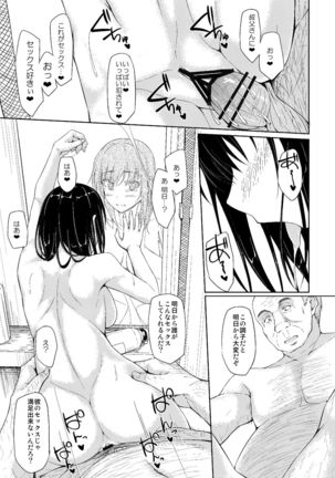 Tachibana Yukina Enkou Nisshi 2 "Watashi… shitchattakara…" Page #36