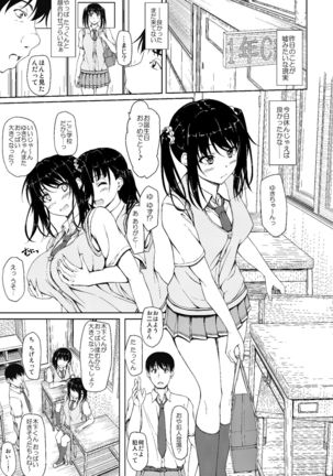 Tachibana Yukina Enkou Nisshi 2 "Watashi… shitchattakara…" Page #4