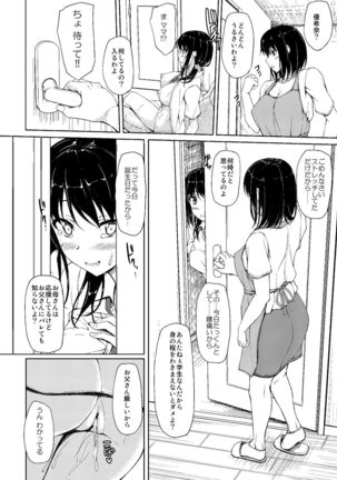 Tachibana Yukina Enkou Nisshi 2 "Watashi… shitchattakara…" Page #23