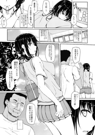 Tachibana Yukina Enkou Nisshi 2 "Watashi… shitchattakara…" Page #43
