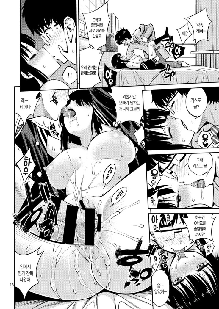 Imouto to Uchi Kiss