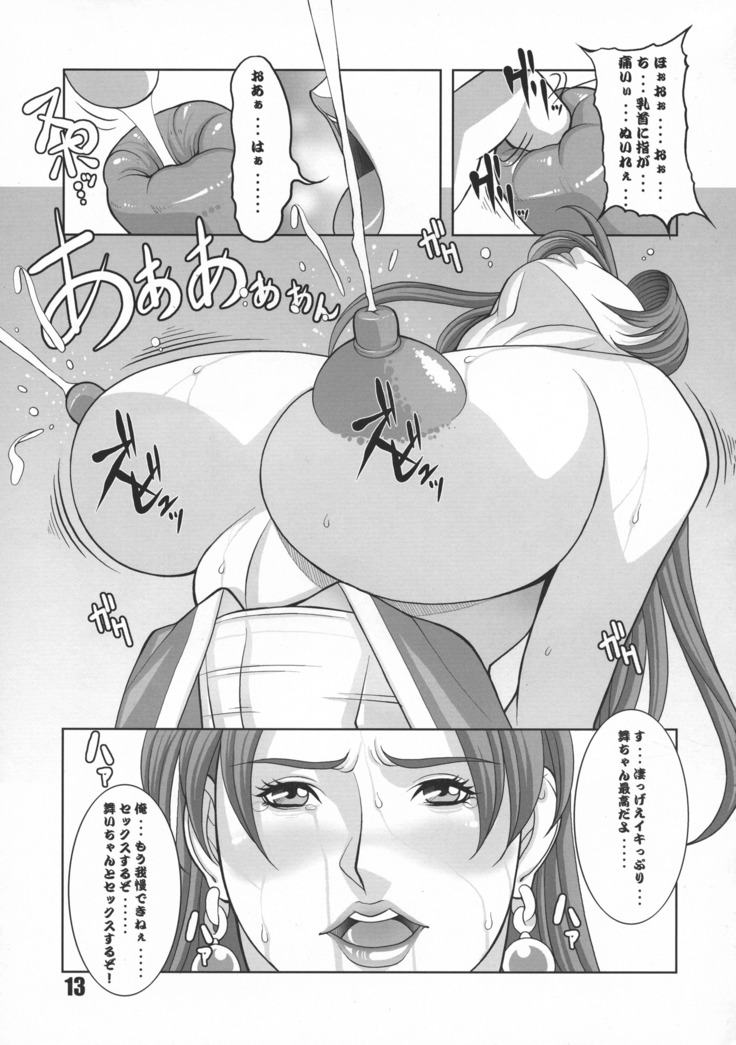 Mai Nyuu
