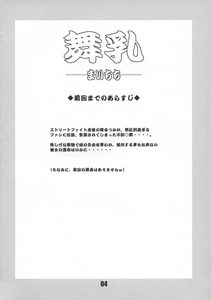 Mai Nyuu