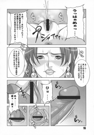 Mai Nyuu Page #16