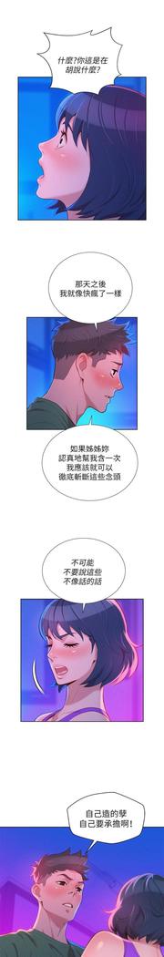 漂亮干姐姐1-37