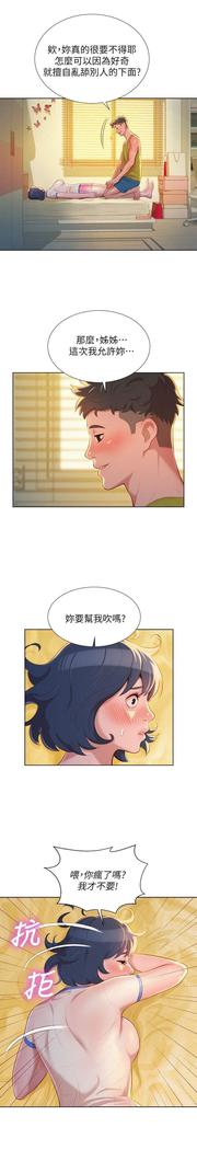 漂亮干姐姐1-37