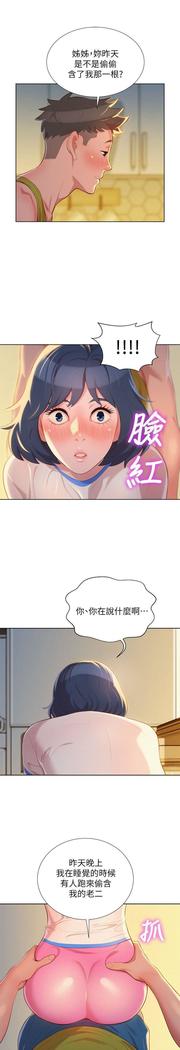 漂亮干姐姐1-37