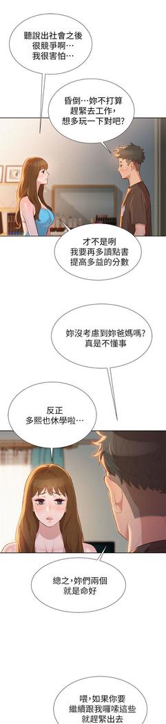 漂亮干姐姐1-37