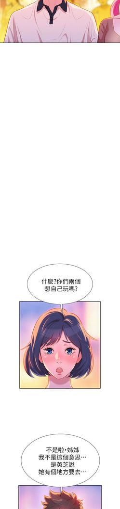 漂亮干姐姐1-37