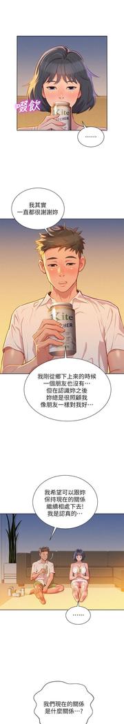 漂亮干姐姐1-37