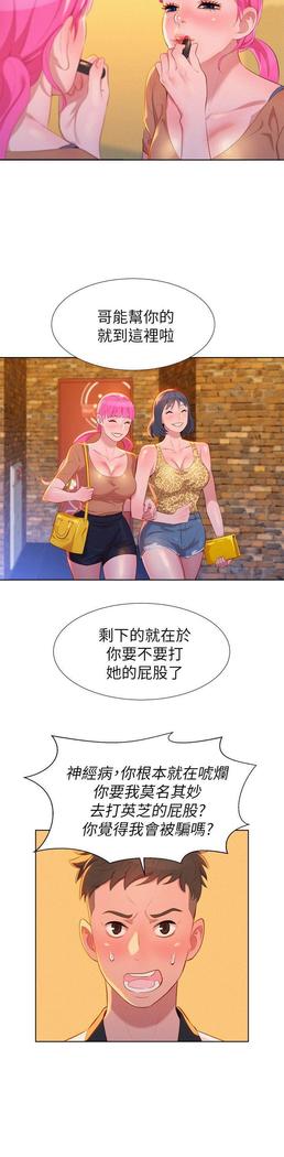 漂亮干姐姐1-37