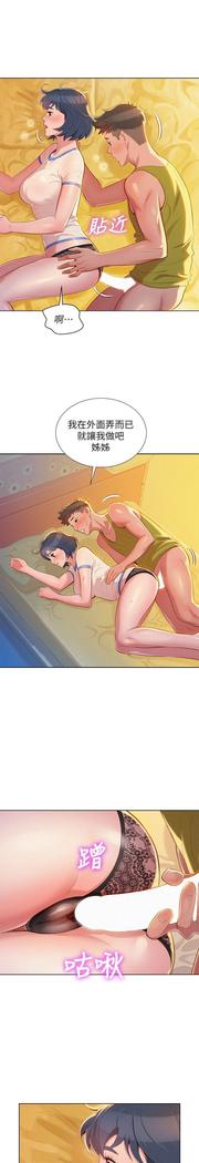 漂亮干姐姐1-37