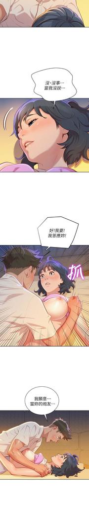 漂亮干姐姐1-37
