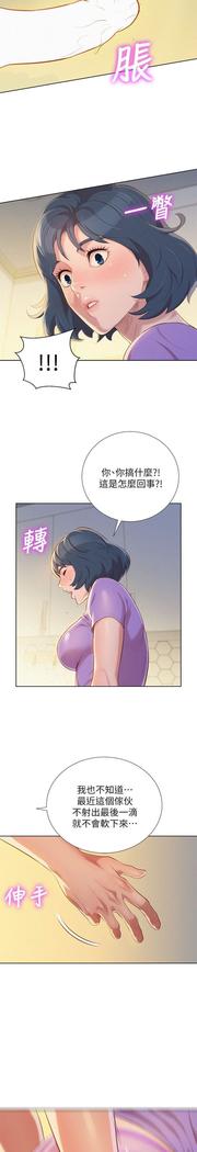 漂亮干姐姐1-37