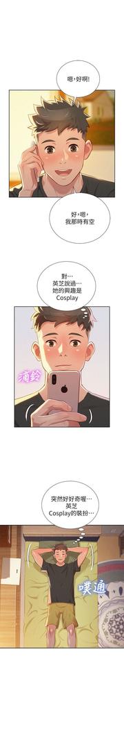漂亮干姐姐1-37