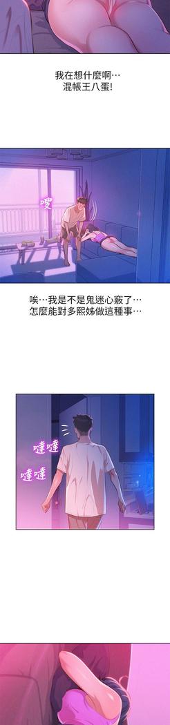 漂亮干姐姐1-37