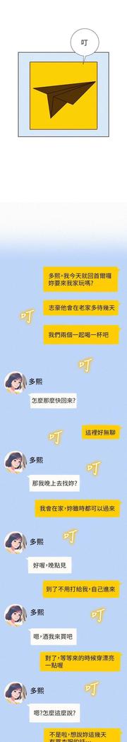 漂亮干姐姐1-37