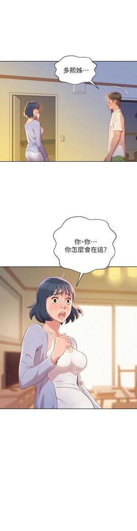漂亮干姐姐1-37