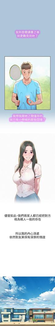 漂亮干姐姐1-37