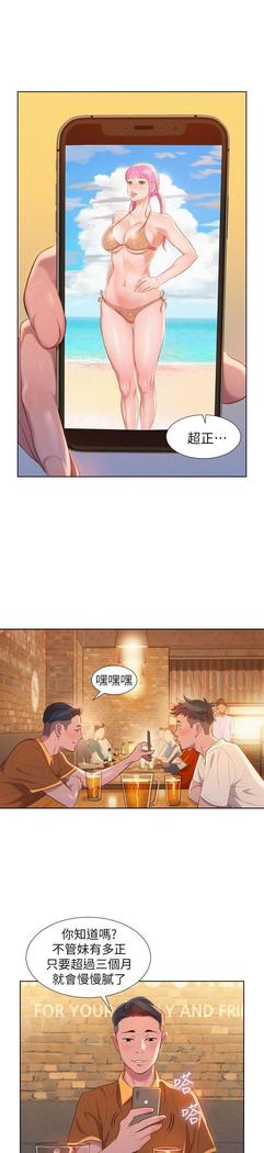 漂亮干姐姐1-37