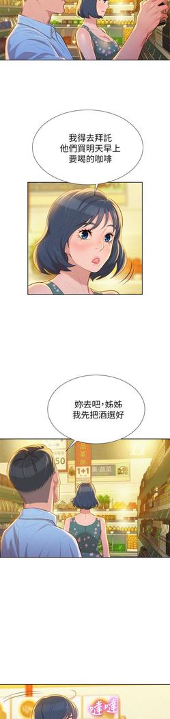 漂亮干姐姐1-37