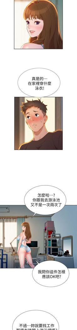 漂亮干姐姐1-37