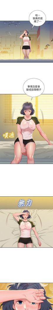 漂亮干姐姐1-37